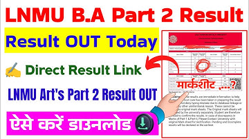 BA Part 2 Ka Result Kaise Dekhe || LNMU BA Part 2 Result Kaise Check Kare || LNMU Arts Part 2 Result