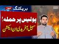 Explosion in Lakki Marwat | CM KP Sohail Afridi in Action | SAMAA TV