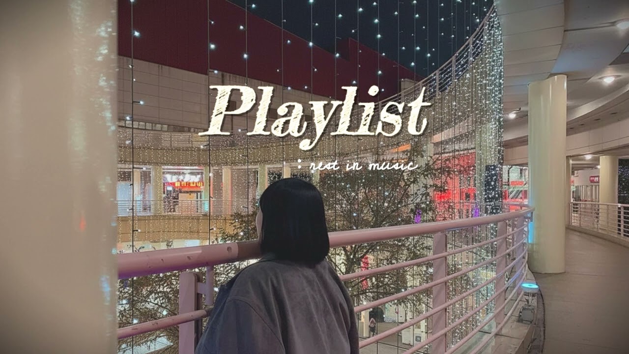 【Playlist】 한 번 들으면 끝까지 듣는 감성힙합🤍