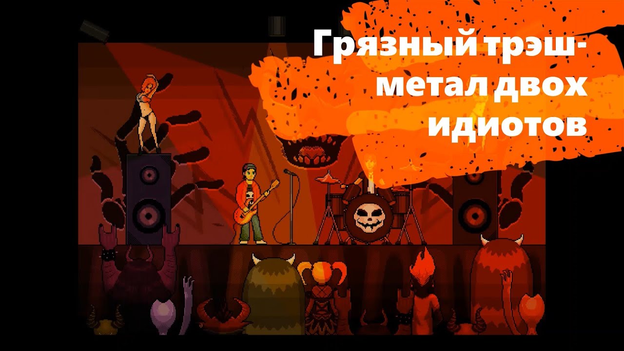 Прохождение Dark Reflection часть 1 ◘ Метал и Сатана