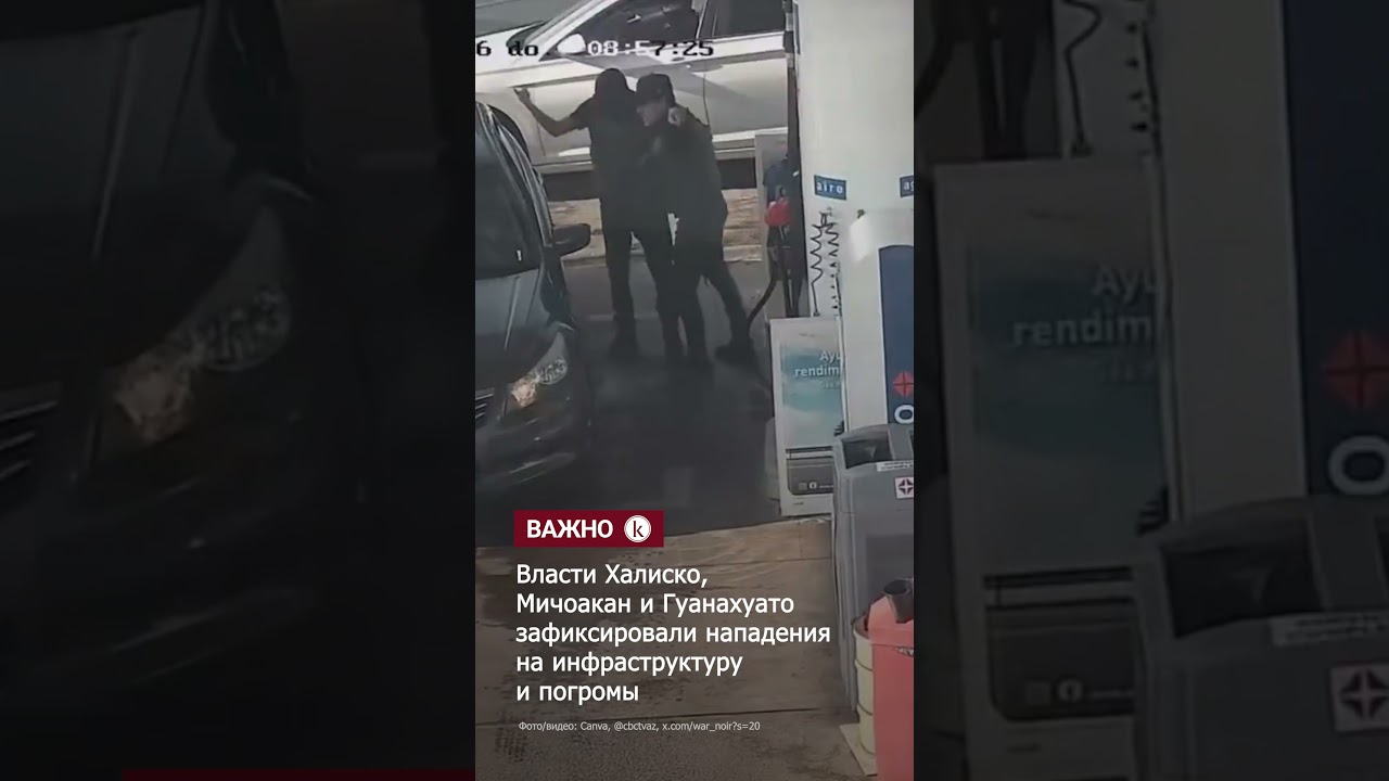 Волна беспорядков в Мексике: погибли 73 человека