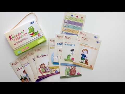 Книжная разминка. Крокодил Книжная разминка. Крокодил