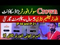 Crown solar inverter latest price in Pakistan | crown solar inverter Yorker hybrid | Solar exbhition