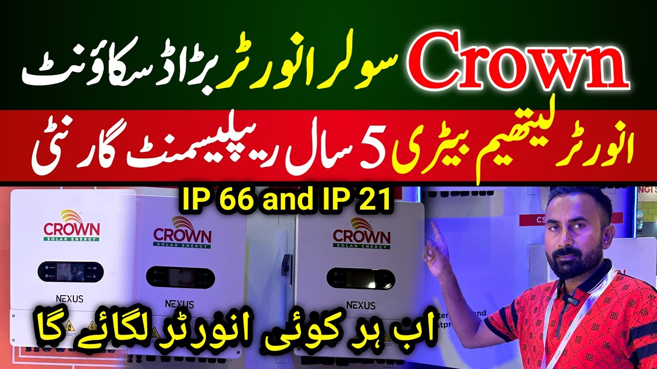 Crown solar inverter latest price in Pakistan | crown solar inverter Yorker hybrid | Solar exbhition
