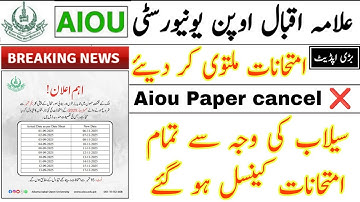 AIOU Exams Canceled | Official Update 2025|🚨 Big News