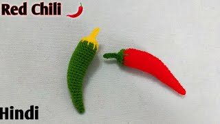 Crochet Rad Chili ️ / क्रोशिया से लाल मिर्च ॥ Hindi