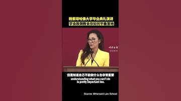 Thumbnail of Michelle Yeoh gave a speech during the Class Day celebration of Harvard Law School