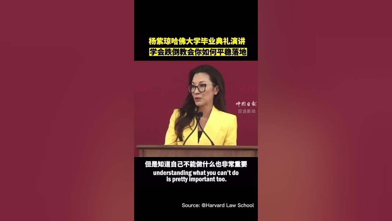 Michelle Yeoh gave a speech during the Class Day celebration of Harvard Law School Michelle Yeoh gave a speech during the Class Day celebration of Harvard Law School
