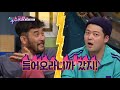 해피투게더4 Happy together Season 4 - ★최초 공개★ 최민수가 밝히는 이상민 기자회견의 진실.20190530