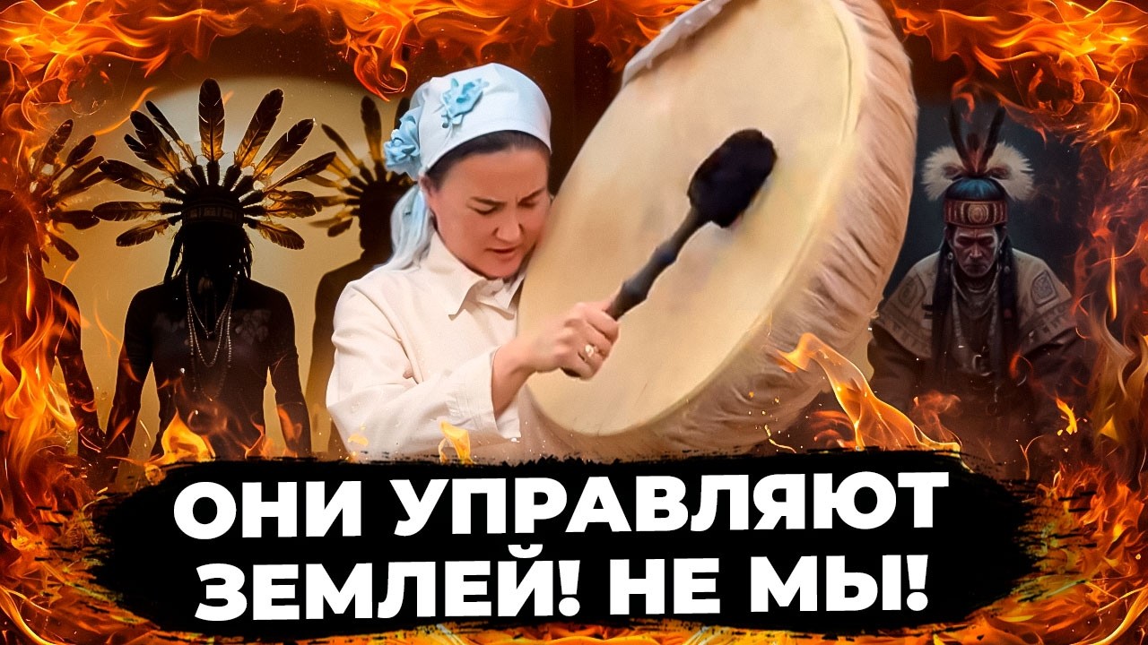 Послание от духов шаманки | Какие Духи главенствуют на Земле