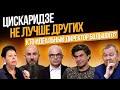 ЦИСКАРИДЗЕ НЕ ЛУЧШЕ ДРУГИХ. КТО ИДЕАЛЬНЫЙ ДИРЕКТОР БОЛЬШОГО?