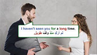 محادثة باللغة الانجليزية من الحياة اليومية.