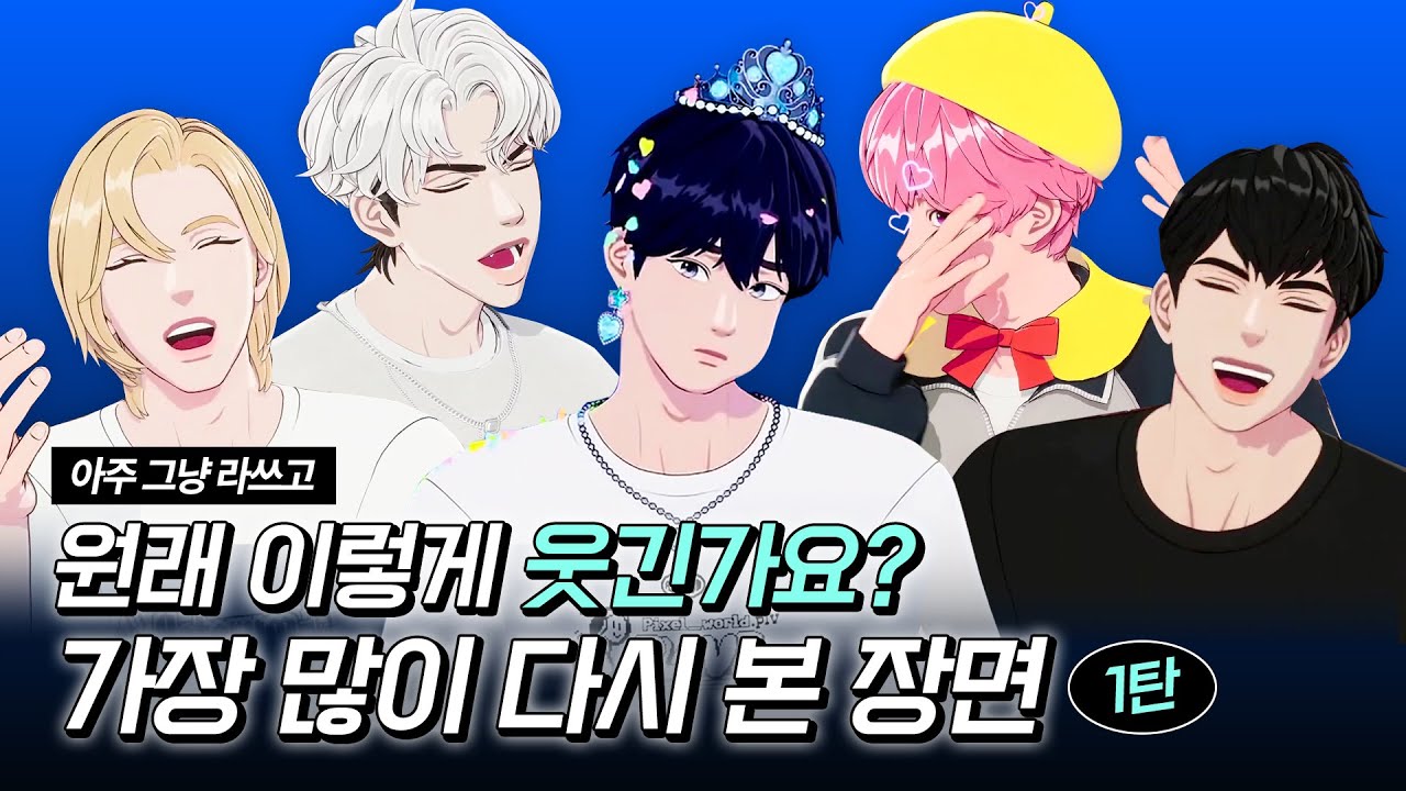 플레이브 웃기고 귀엽고 다 하네..🤦 | 가장 많이 다시 본 장면 모음 1탄 | #플레이브 #PLAVE