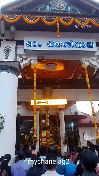 Vaikam/Omnamasivya /Sivasongs /Sivatemple/Keralatemplevibes /Viralsong