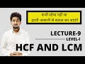 Lecture9 hcflcm leveli khantrickster quantitativeaptitude hcf lcm