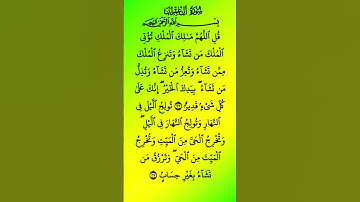 Surah Al Imran -سورة آل عمران سعد الغامدي #surahalimran