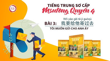 Luyện nghe tiếng trung sơ cấp Msutong (quyển 4) | Bài 3: 我要给他寄过去
