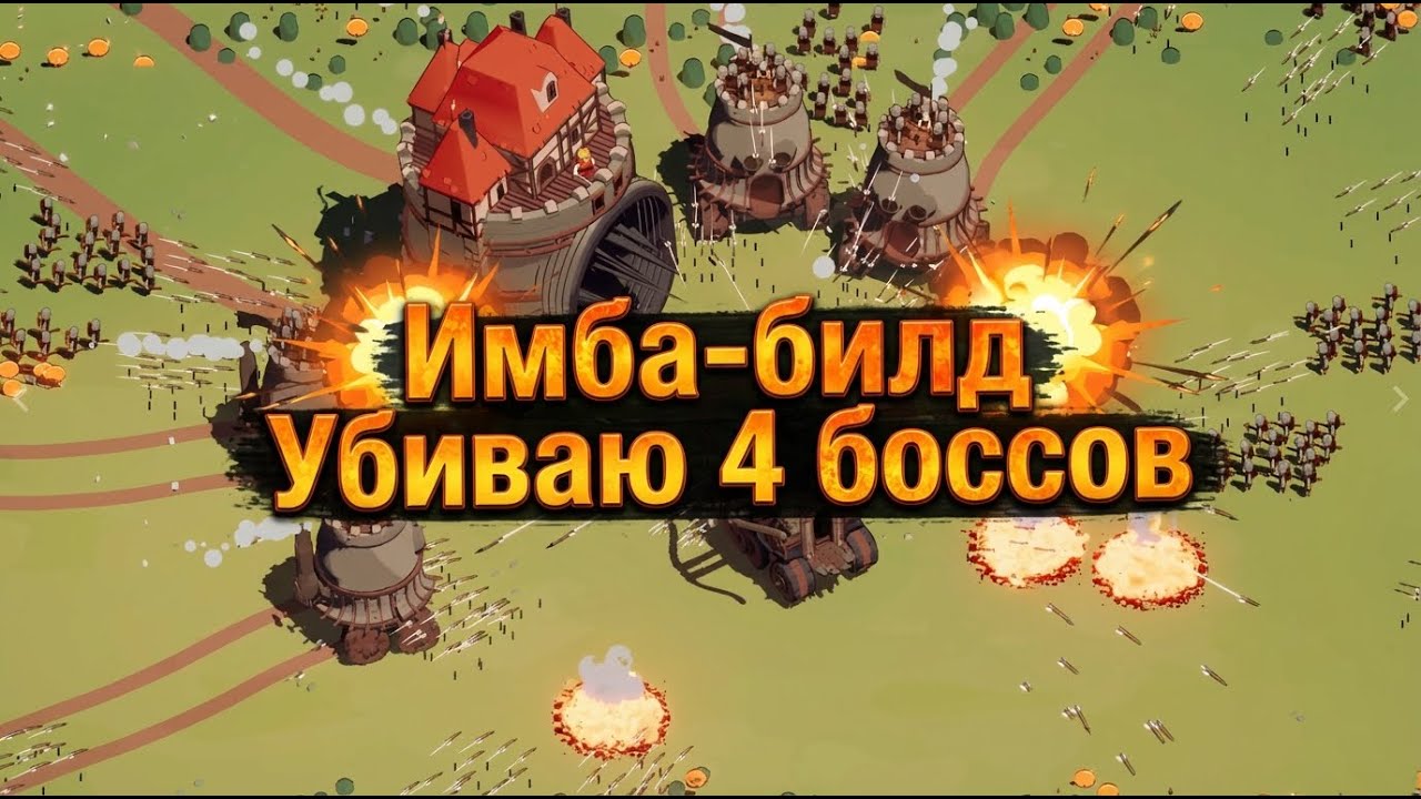 Мой город сожрал всех боссов | Wanderburg — ХРОНИКИ ХИЩНЫХ ГОРОДОВ
