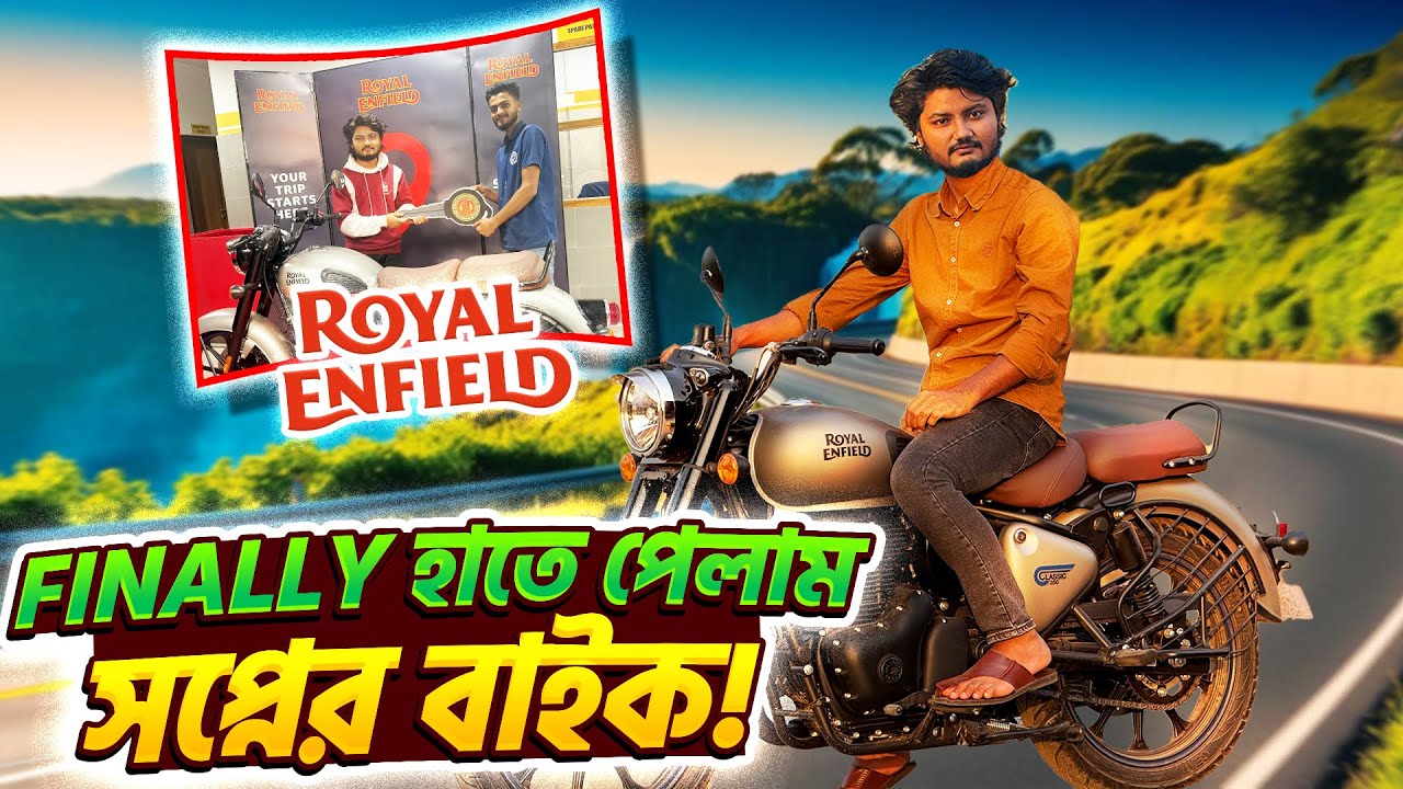 অবশেষে হাতে পাইলাম স্বপ্নের বাইক Royal Enfield | Talha Gang