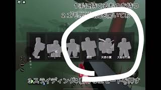 iPad（iPhone）版エモートダッシュの仕方#ロブロックス #evade