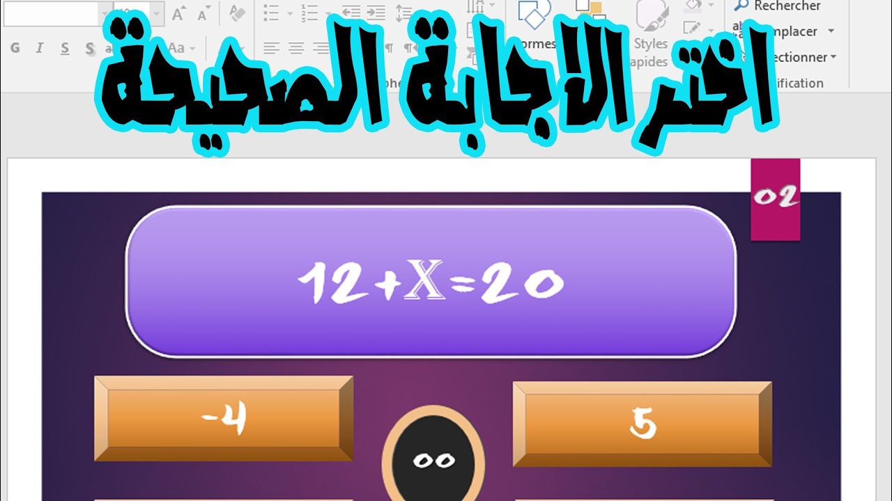 اختبر معلوماتك في الحساب الحرفي وحل المعادلات 👨‍🎓 سؤال وجواب👨‍🏫