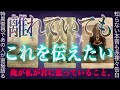 100%特異霊視で当たる❤️🔥これを伝えたいみたいです。あの人の気持ち。タロット✴︎オラクル✴︎復縁✴︎交際中✴︎片思い✴︎複雑恋愛