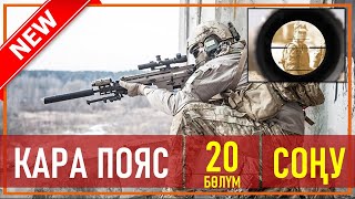 картинка: СААДАТБЕК МЫРЗАКУЛ УУЛУ I КАРА ПОЯС ЖЕ ЖОГОЛГОН КАЗЫНА БАЯНЫ I III КИТЕП I АУДИО КИТЕП I 2020