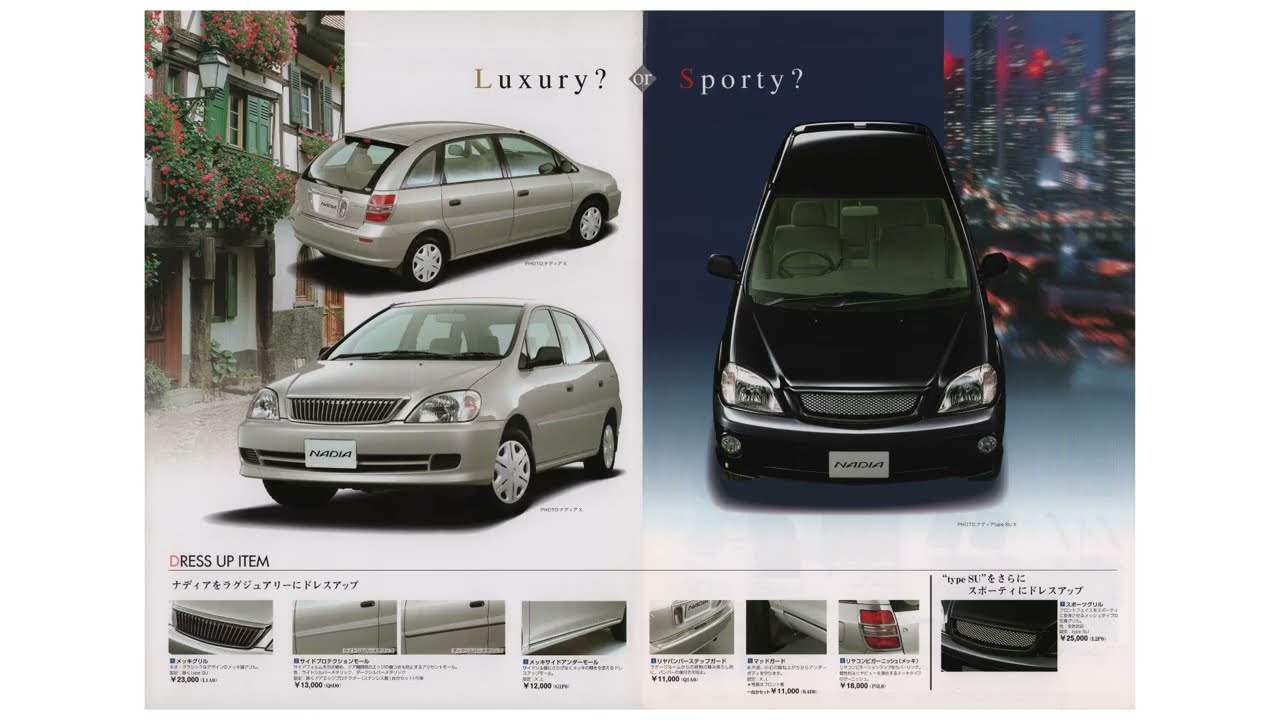 2001.4.後期NADIAナディア2ℓカタログTOYOTAトヨタN10/N15・2WD/4WD