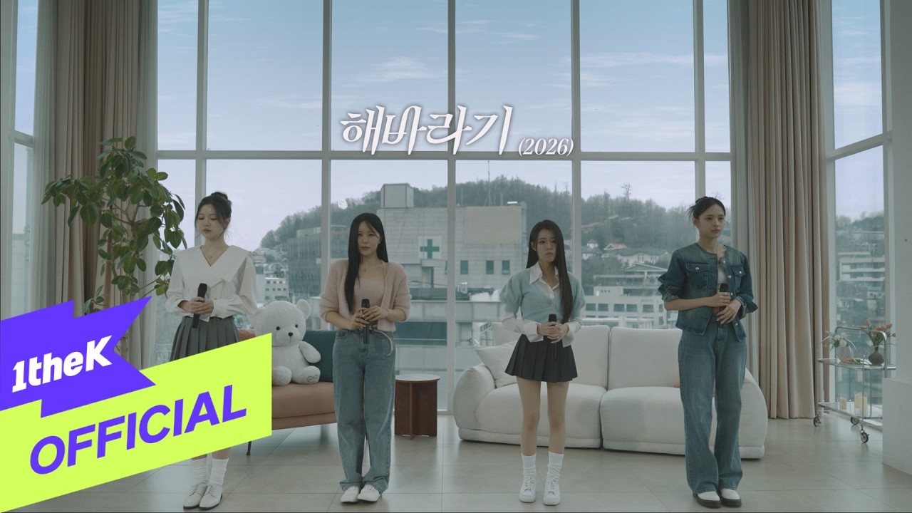 가비엔제이 (Gavy NJ) - 해바라기 (2026) Live Video