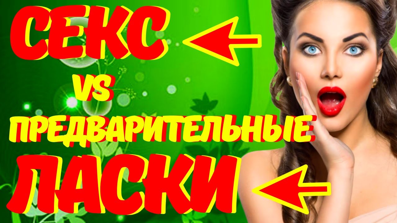 Сколько длится мгновение ока