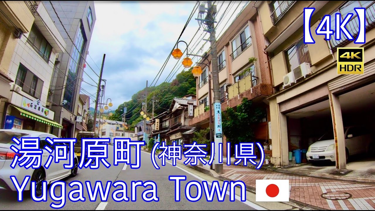 【4K】湯河原町/神奈川県[ドライブ]