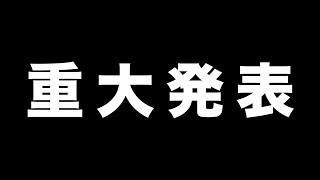 浦島坂田船公式チャンネルの配信のサムネイル画像