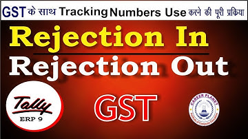 Rejection Inward and Rejection Outward Notes in Tally ERP 9 under GST| Tally Tutorial in Hindi