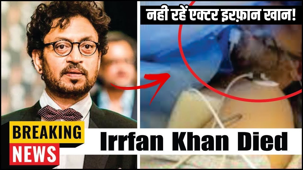 Indian Actor Irrfan Khan Died at 53 in Mumbai | Bollywood Actor ...