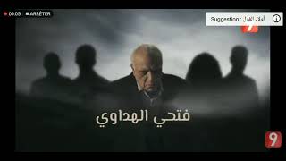 أولاد الغول الحلقة الثانية كاملة épisode 2