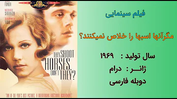 They Shoot Horses Don’t They? 1969 |  فیلم مگرآنها اسبها را خلاص نمیکنند؟ | دوبله فارسی