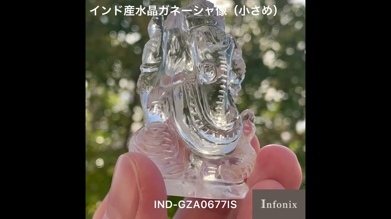 インド産]ヒマラヤ水晶ガネーシャ像（ミニサイズ） - 埼玉県吉川市の