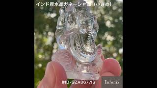 インド産]ヒマラヤ水晶ガネーシャ像（ミニサイズ） - 埼玉県吉川市の