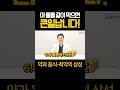 음식과 약의 상성(6)