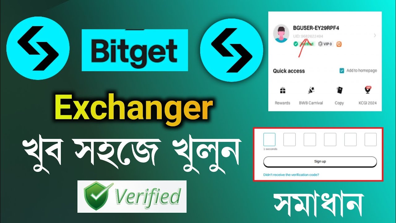 Bitget অ্যাকাউন্ট কিভাবে খুলবো 2024 | Bitget account create problem ...