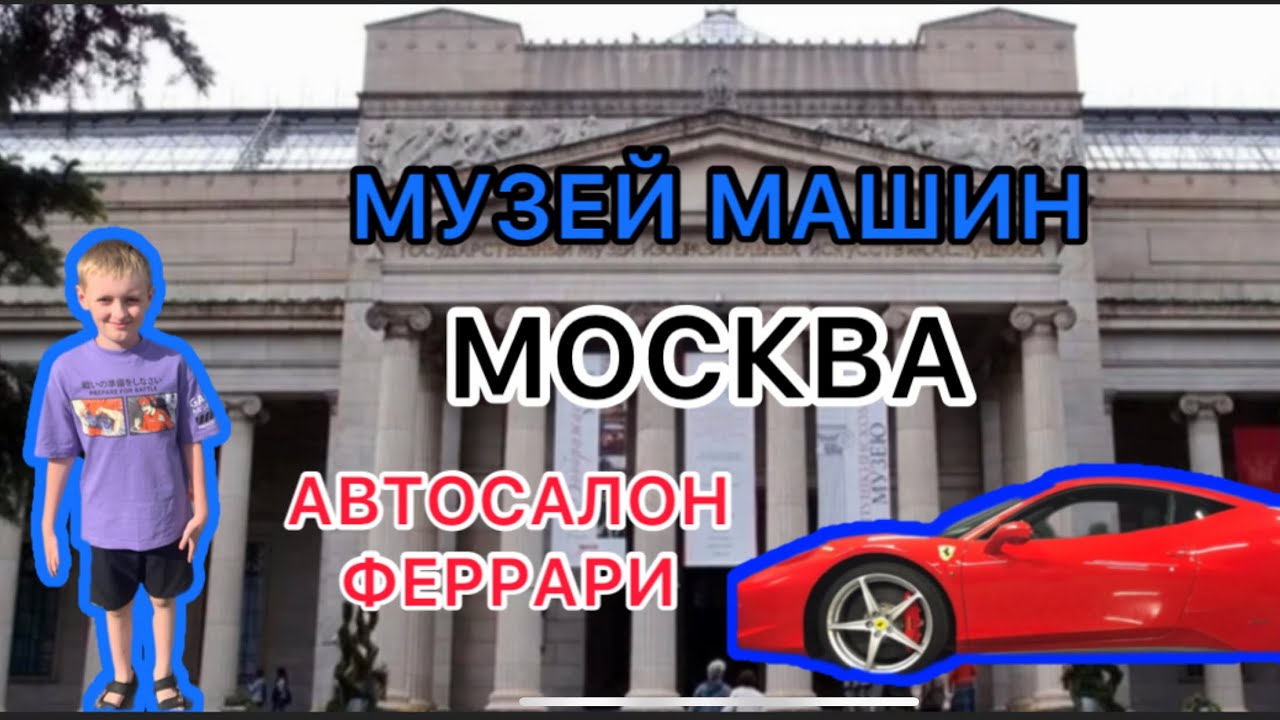 Барвиха феррари автосалон