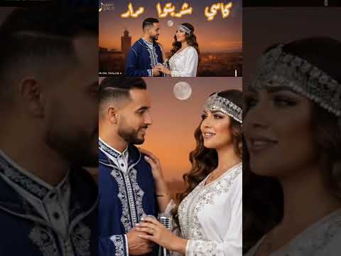 كاسي شربتوا مرار موسيقى Song Arabic Love Music Newmusic انتاج وتصوير فني Instrumental