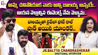 Jr.Balakrishna Live Call With Balayya | Jr.Balaya Chandrashekar Interview | Balakrishna Dialogues