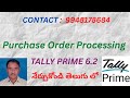 287. PURCHASE ORDER PROCESSING IN TALLY PRIME 6.2 | TELUGU | Expert Tally Prime |