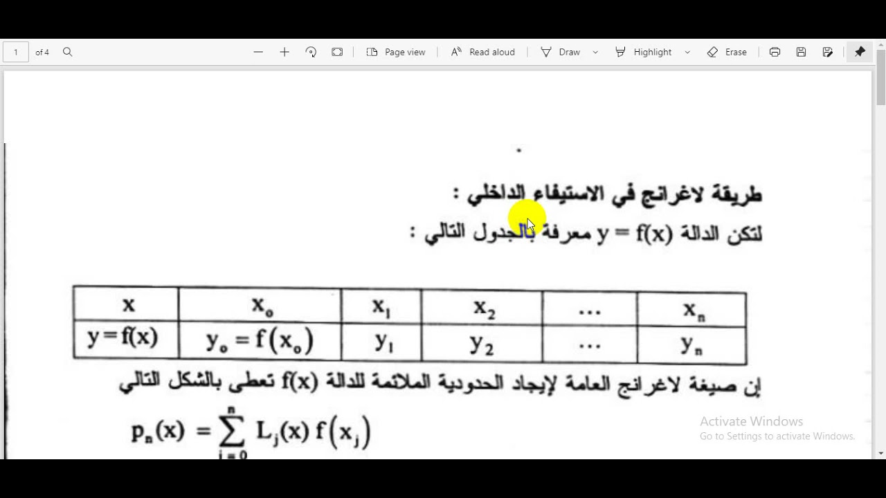 طريقة لاكرانج في الاستيفاء الداخلي