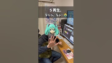 Thumbnail of オリジナル曲が伸びなかったボカロPの末路 #Shorts #フィドロサミル #vocaloid #ボカロPあるある