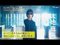 おコメの女【キャラ紹介PR】　飯島作久子（大地真央）