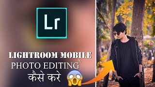 Lightroom Mobile Hd Photo Editing Tutorial --King Editzz screenshot 5