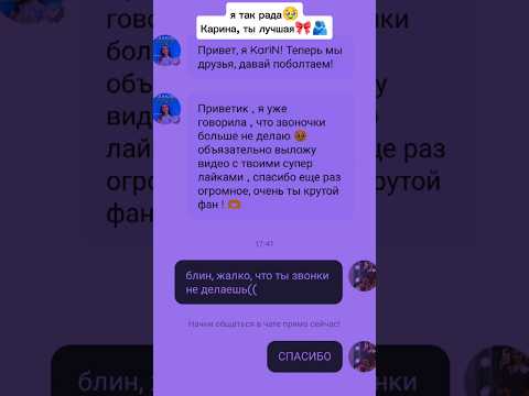 АОАОАОА Я ТАК РАДА🥹💋🫂 @Karina_Kagra лучшая)🎀 #тренд #edit #популярное #попадуврек #рек