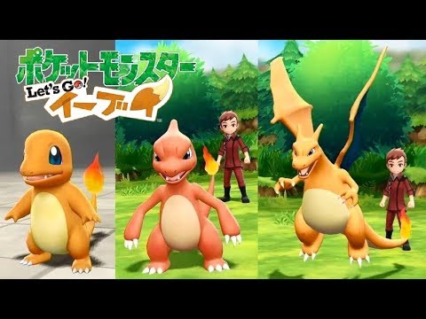 ピカブイ ヒトカゲ リザード リザードンのマスタートレーナーとバトル ポケモンレッツゴー イーブイ Youtube